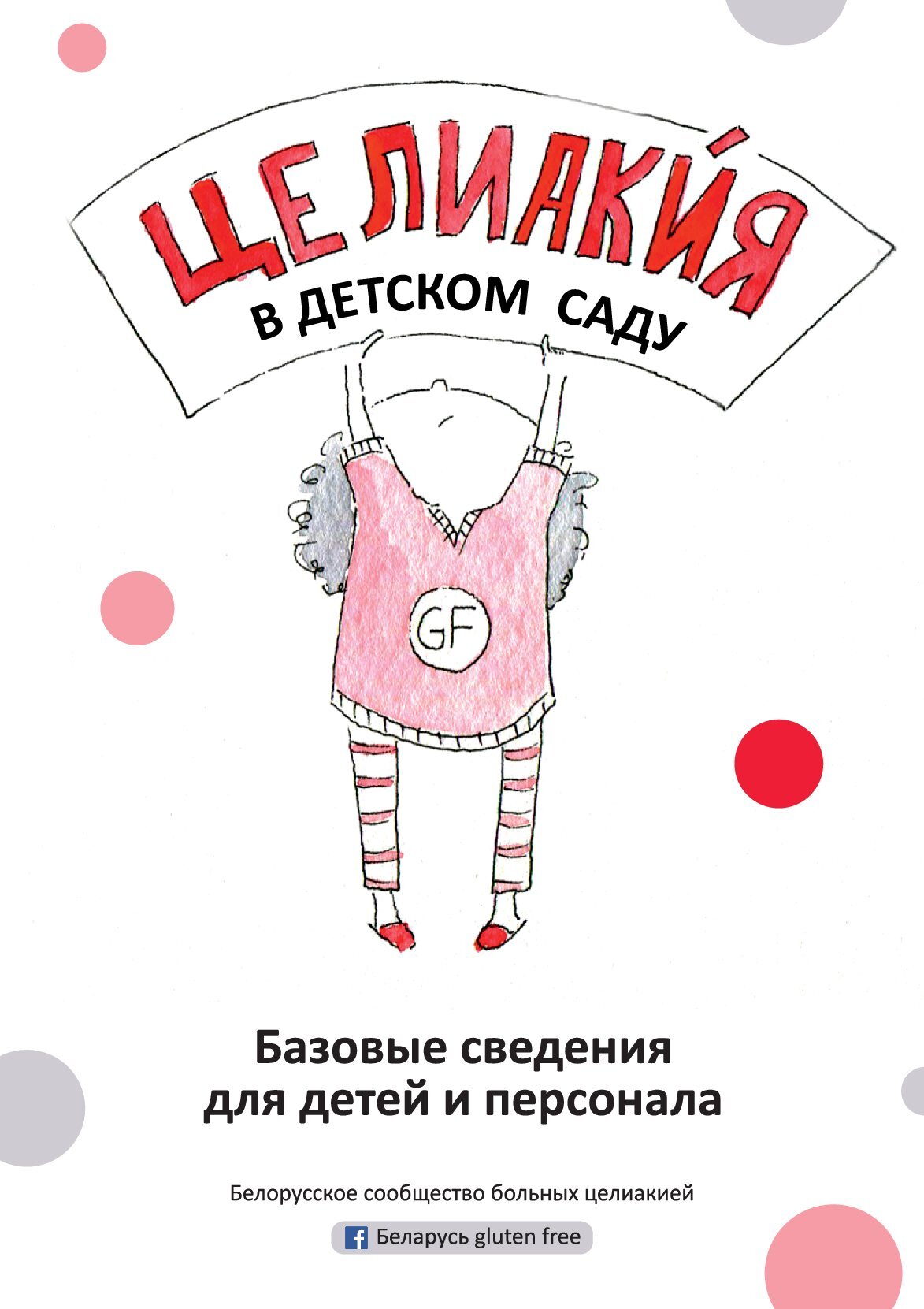 1 стр журнала