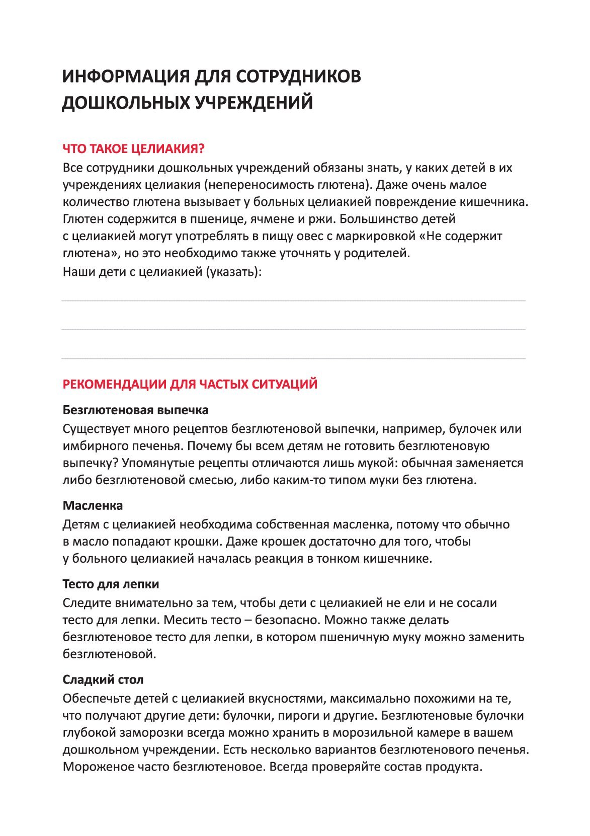 2 стр журнала