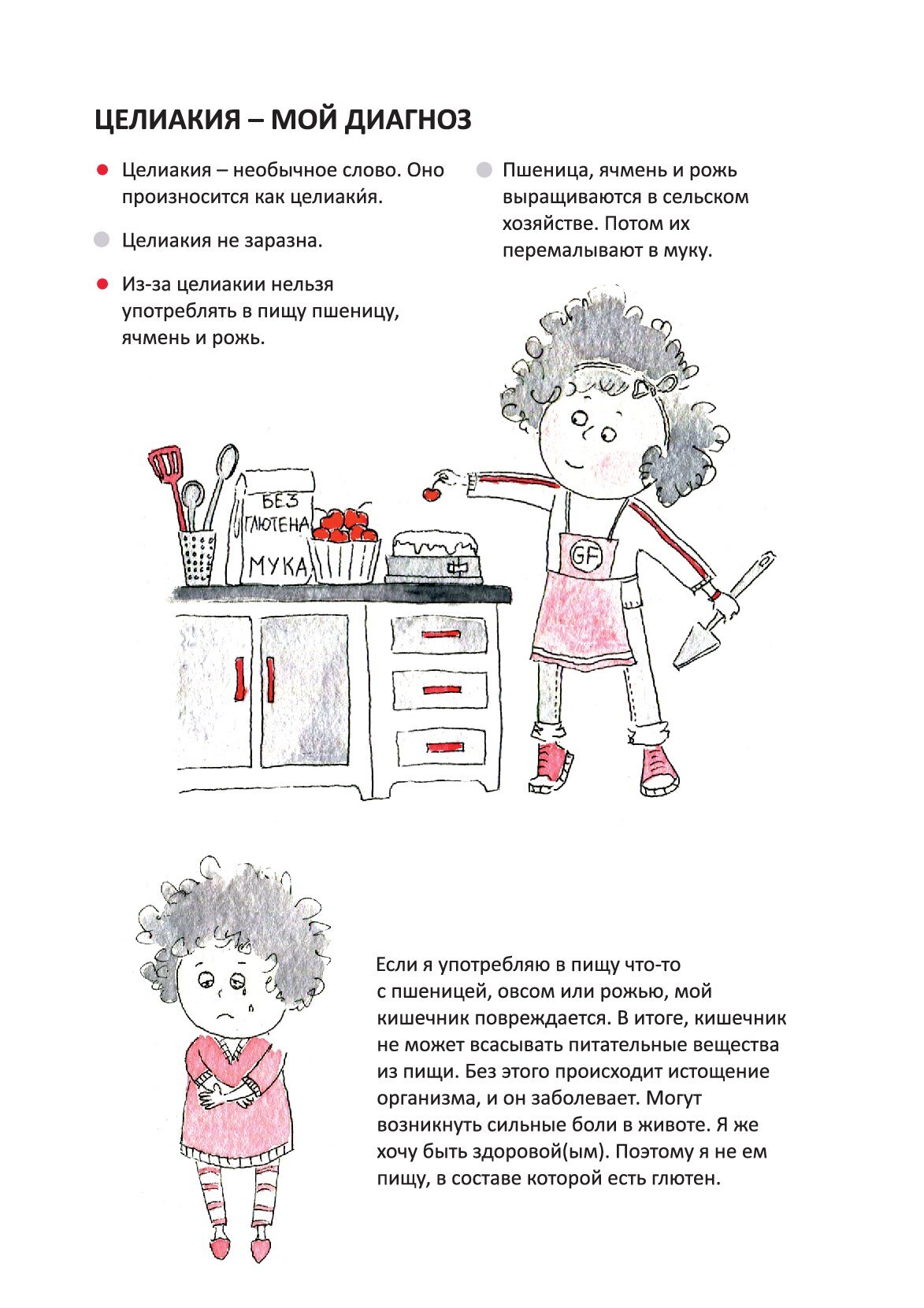 3 стр журнала