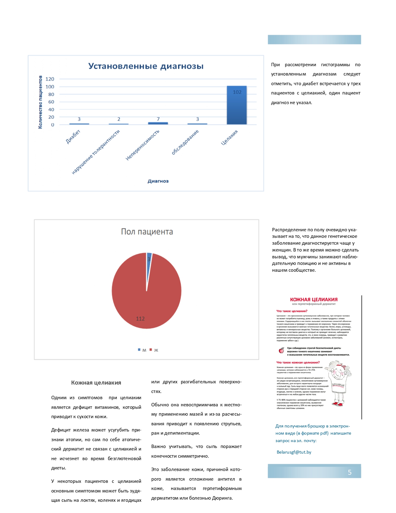 5 стр журнала