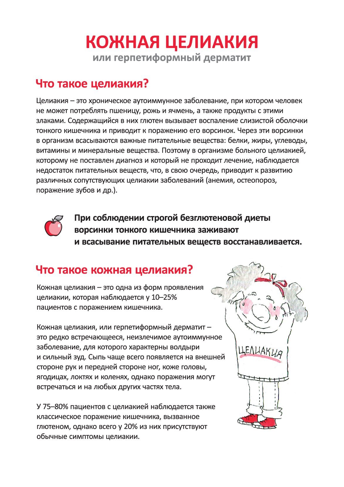 1 стр журнала