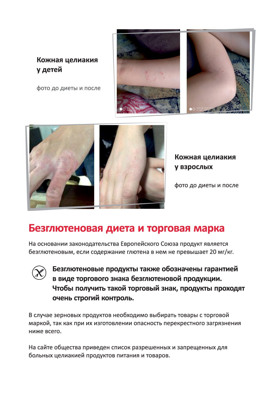 3 стр журнала