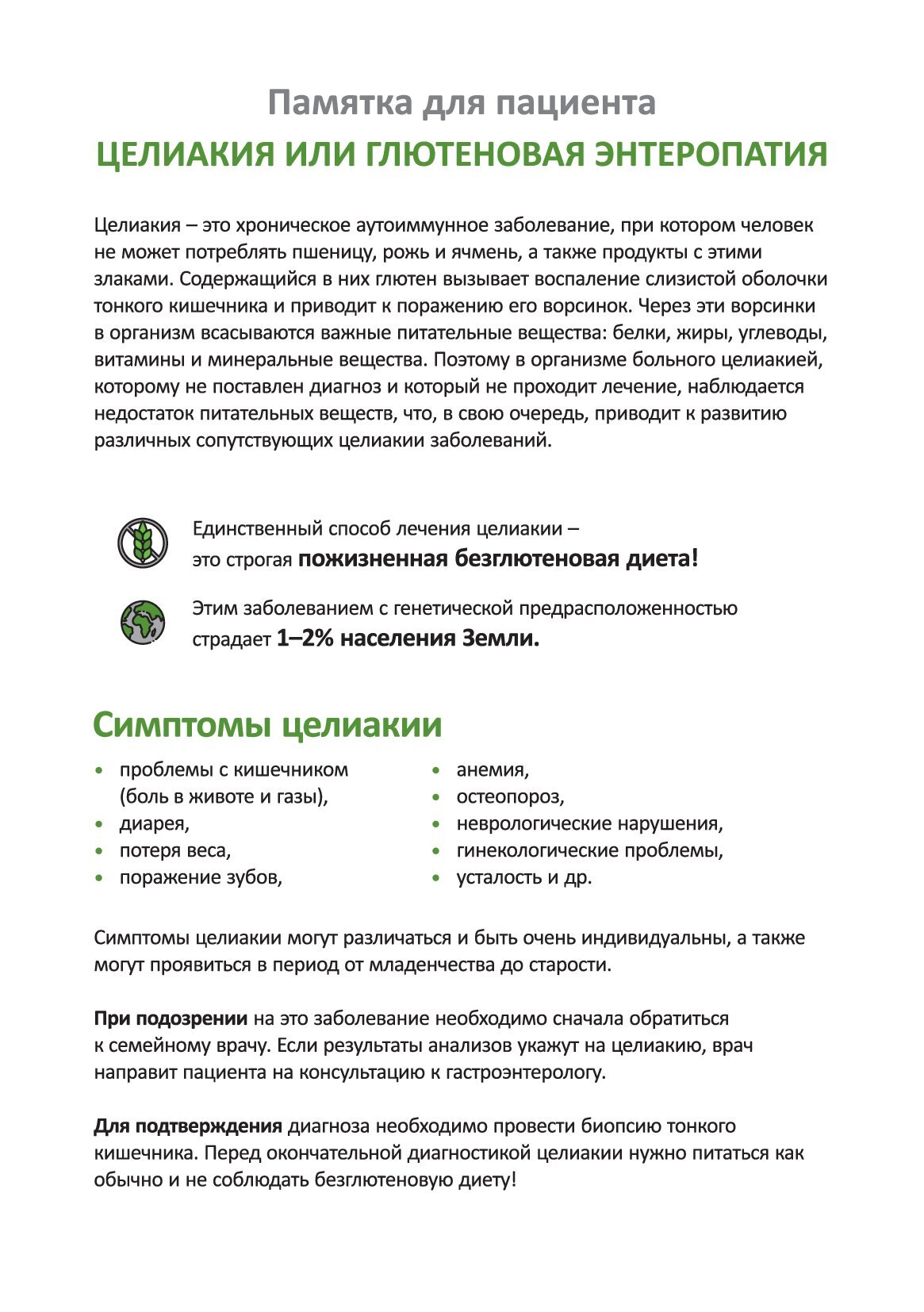 1 стр журнала