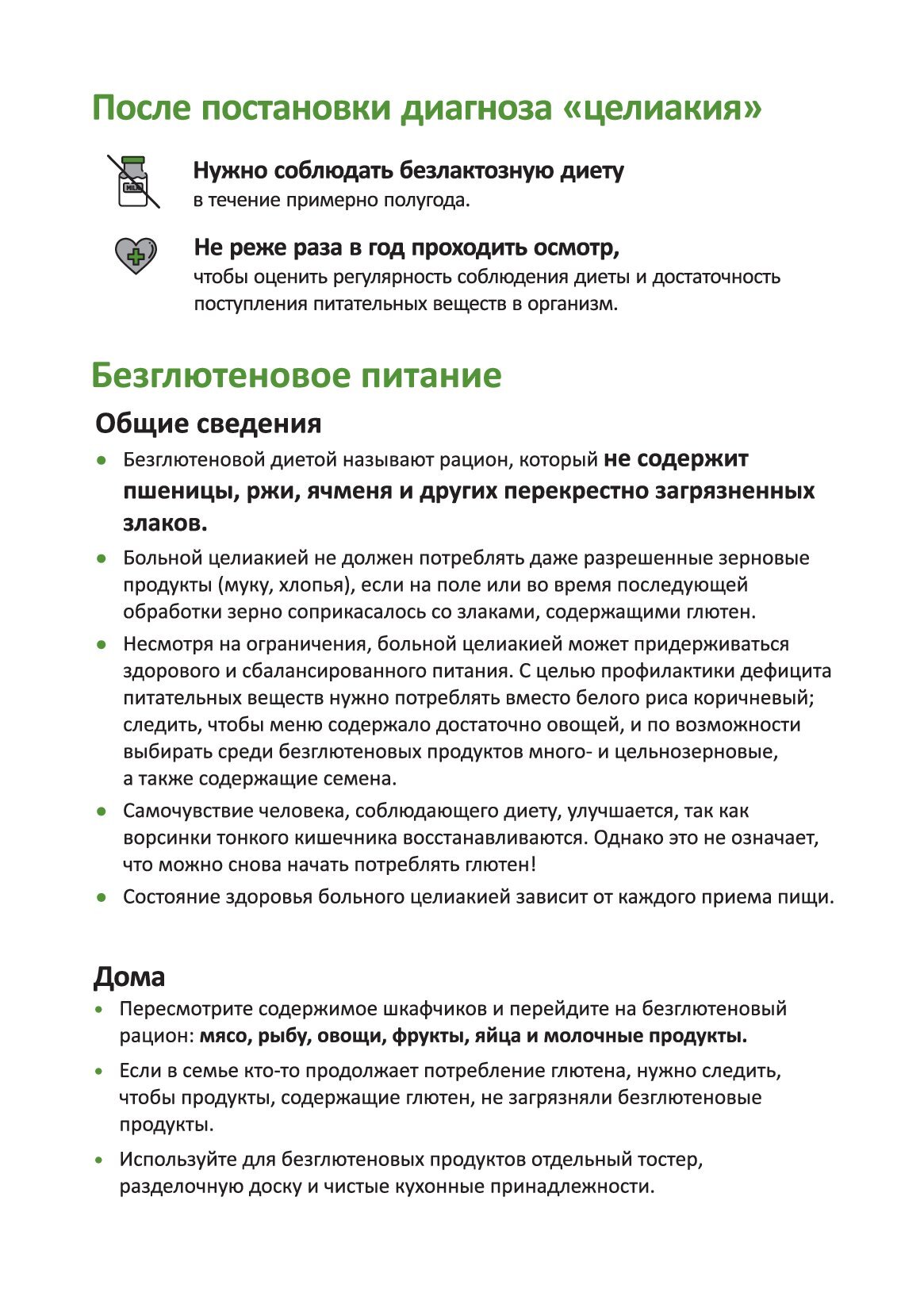 2 стр журнала