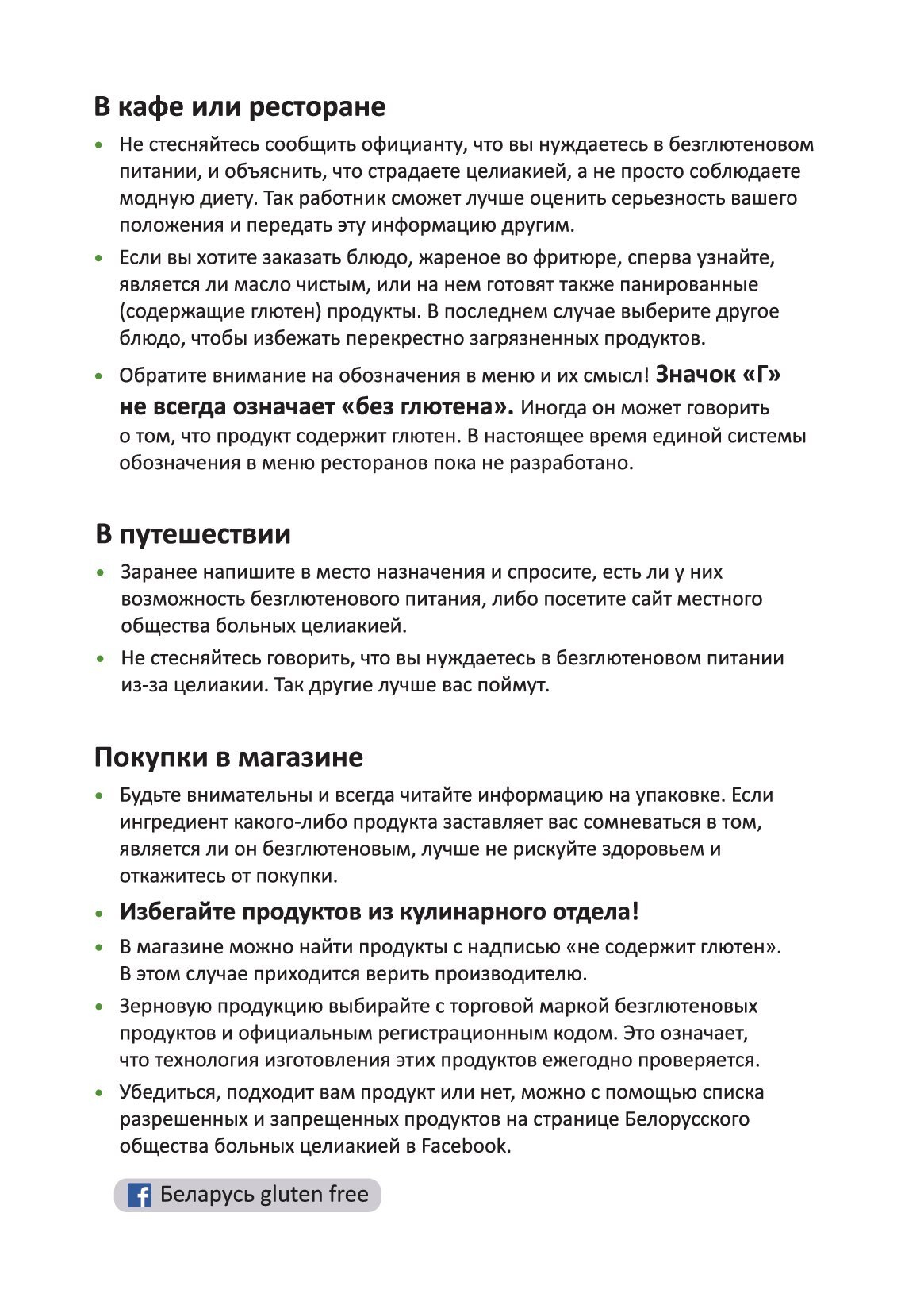 3 стр журнала