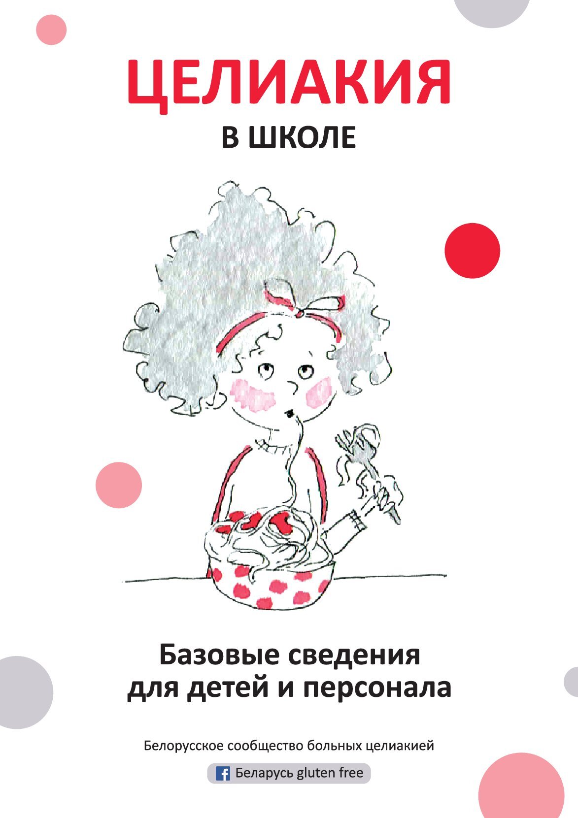 1 стр журнала