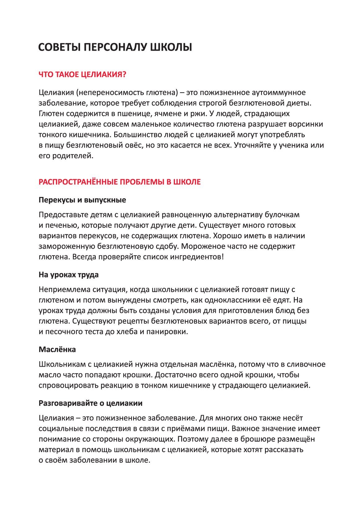 2 стр журнала