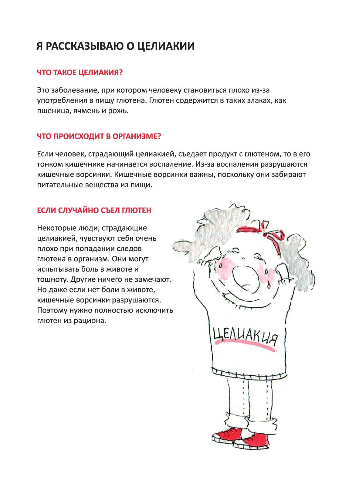 3 стр журнала