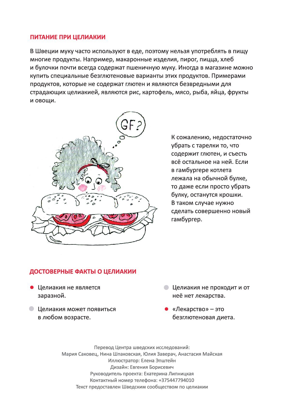 4 стр журнала