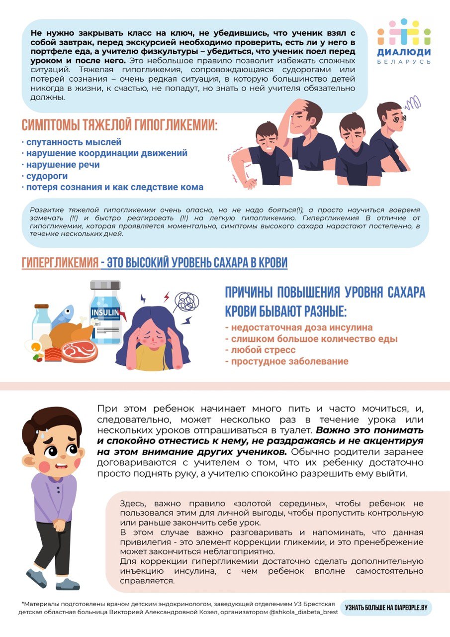 Памятка для школы и сада