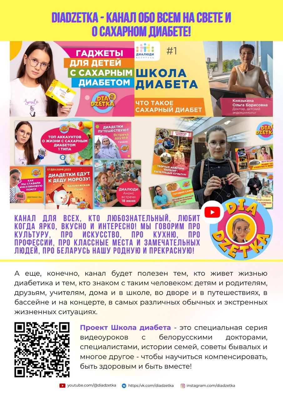 Памятка для школы и сада