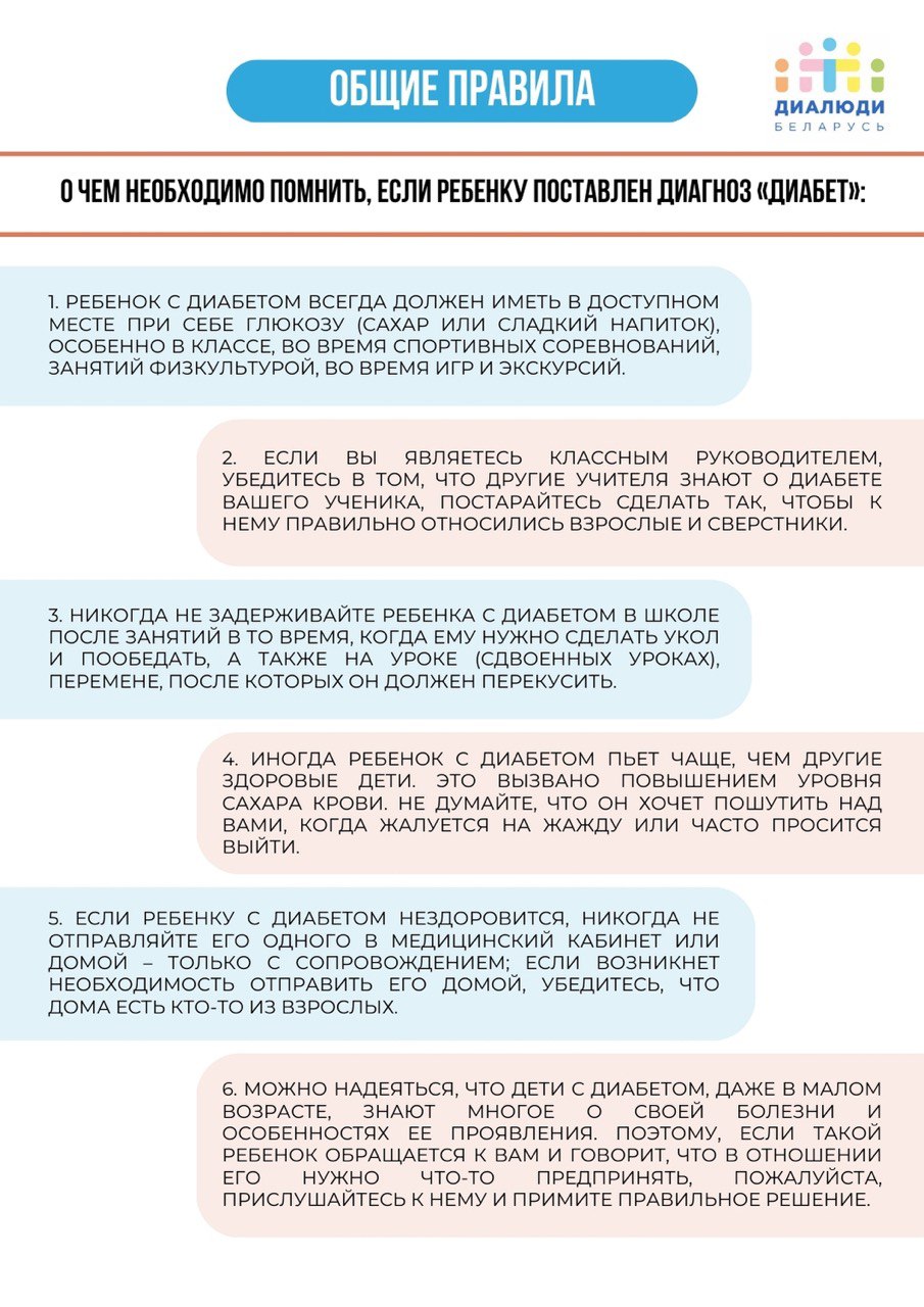 Памятка для школы и сада