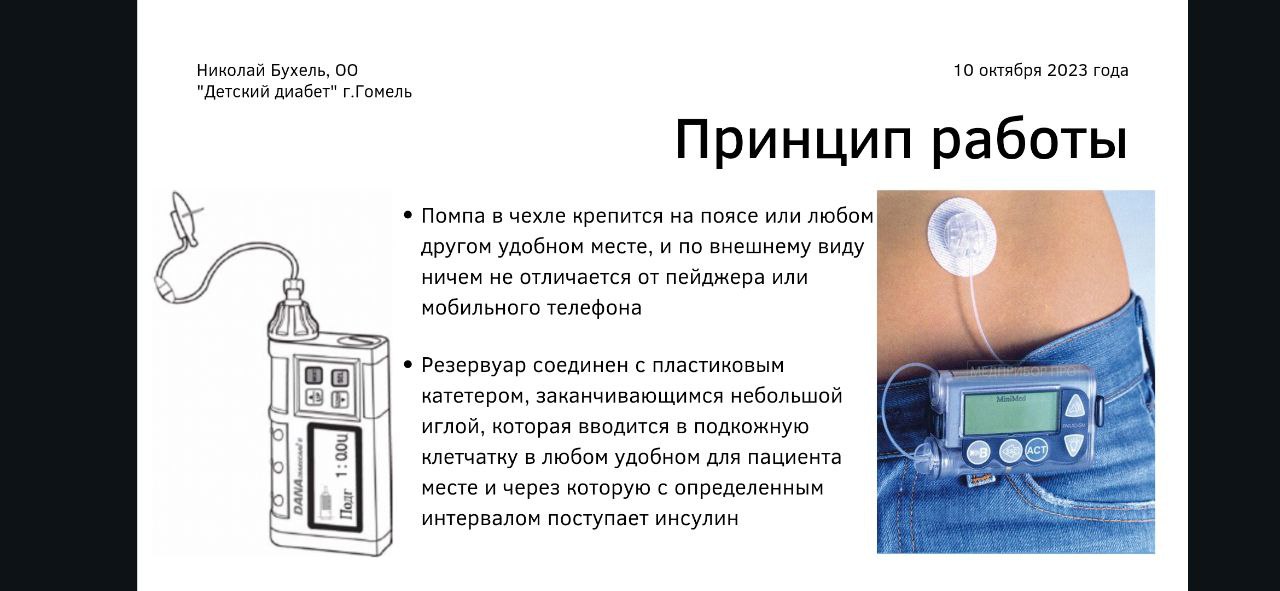 Информация о помпах