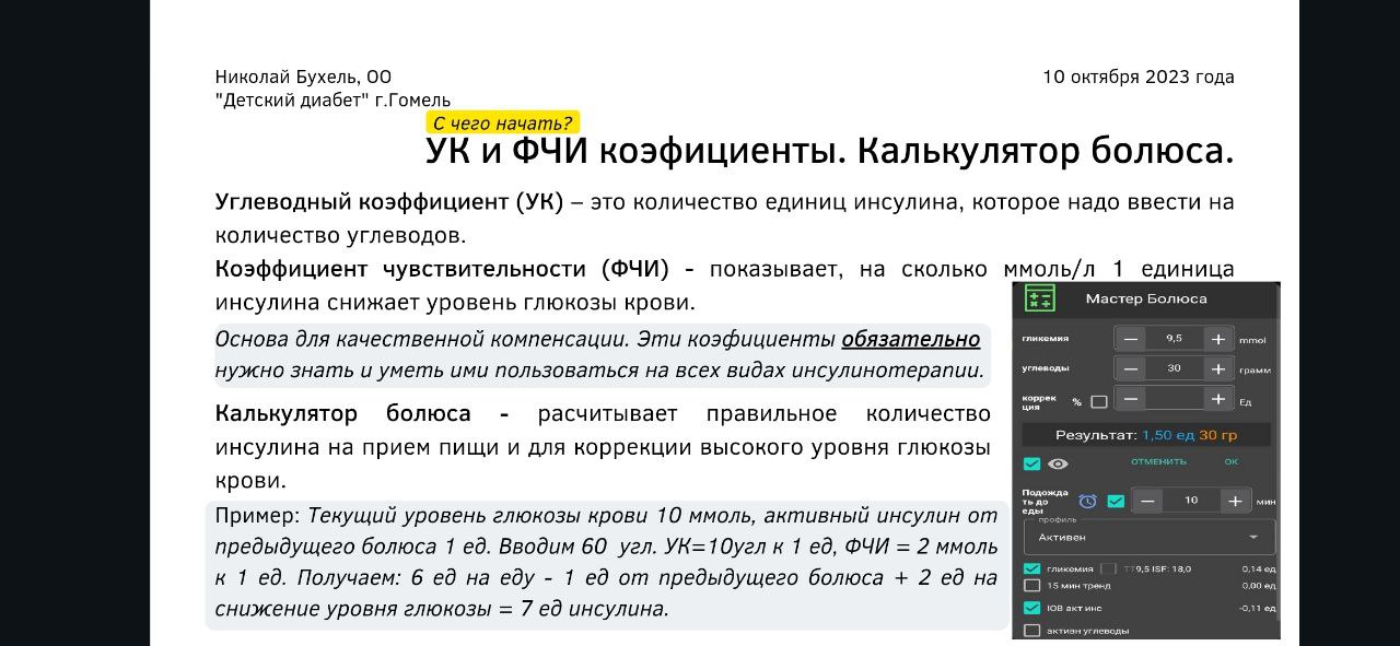 Информация о помпах