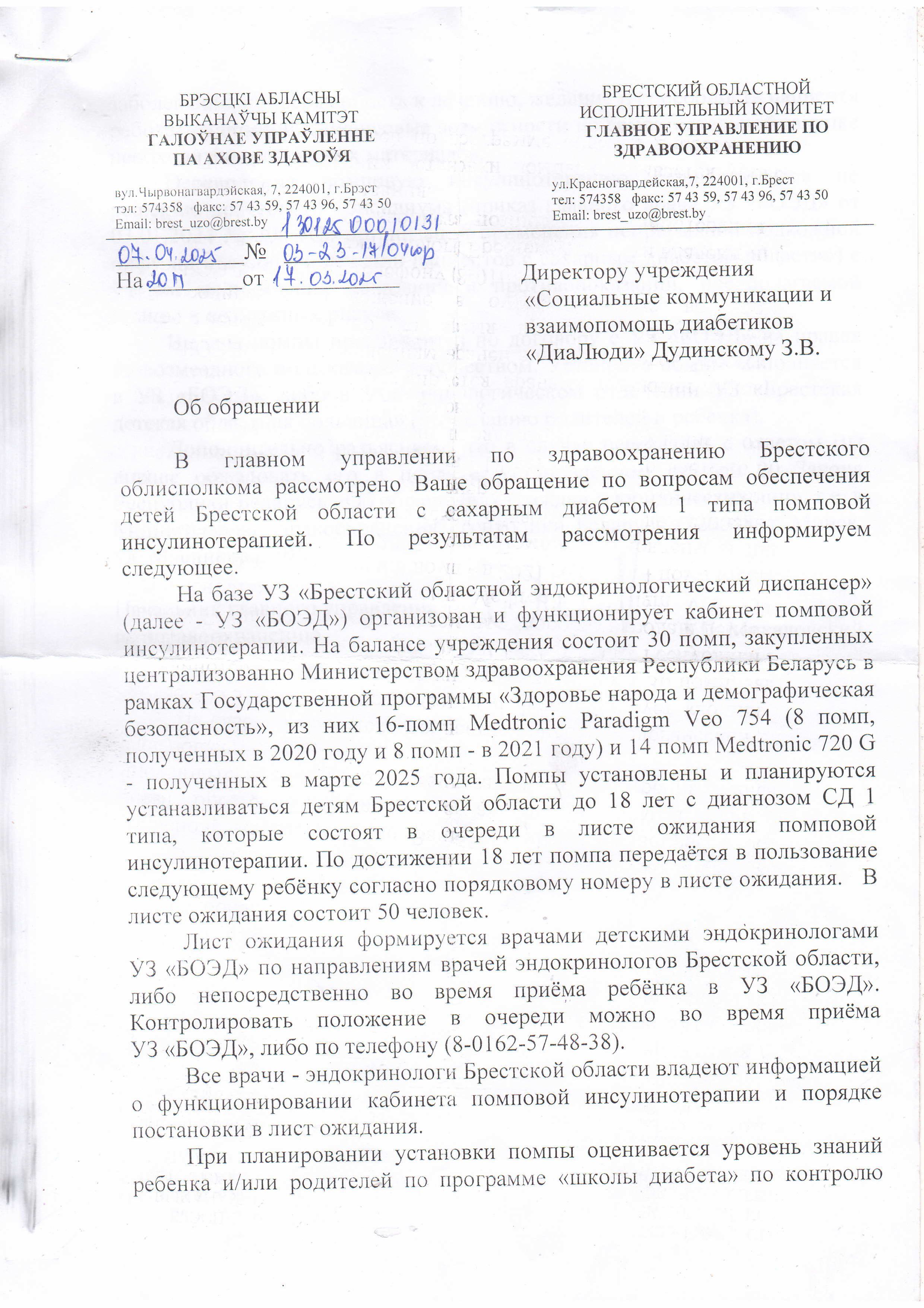 1 стр письма