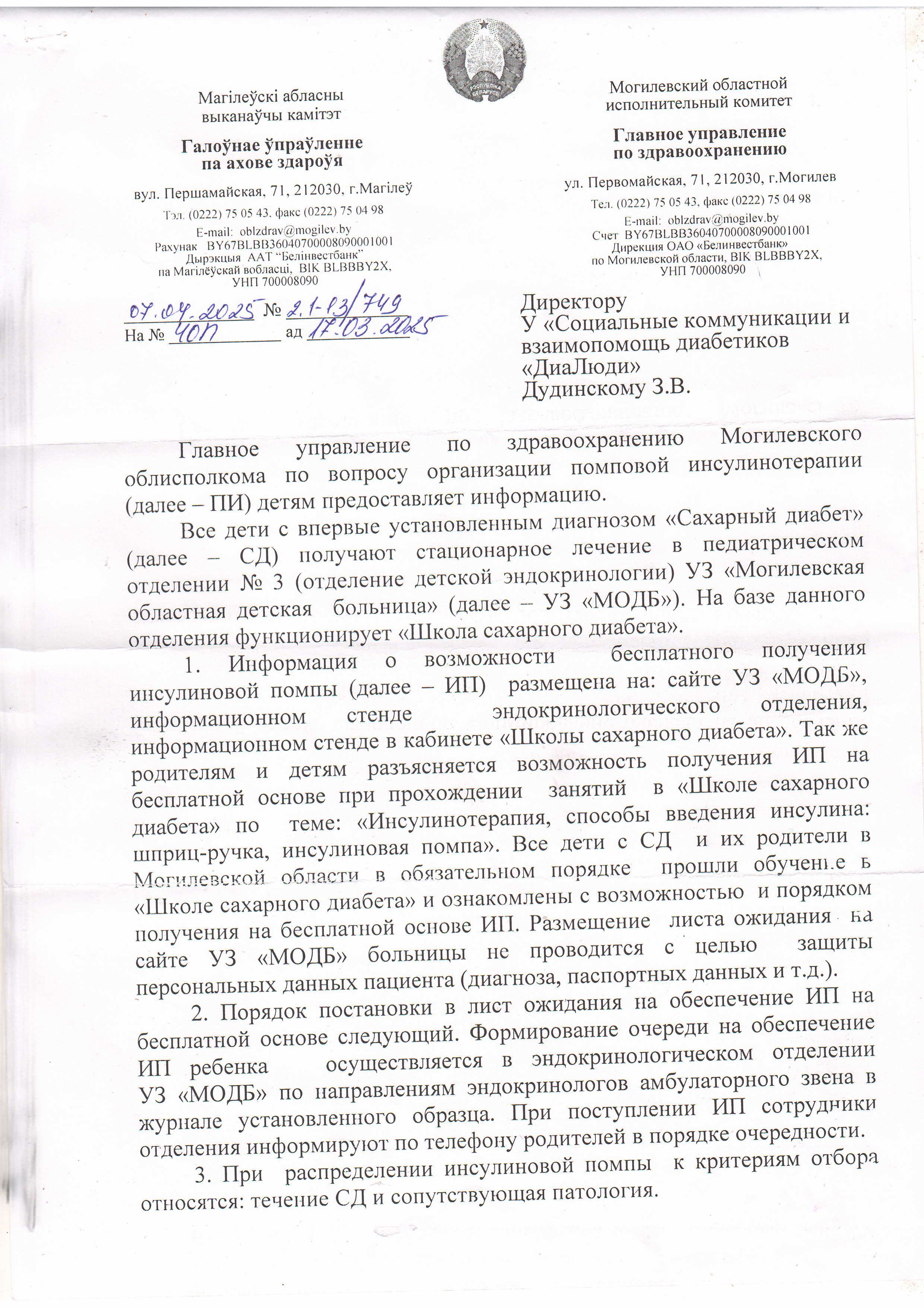 1 стр письма