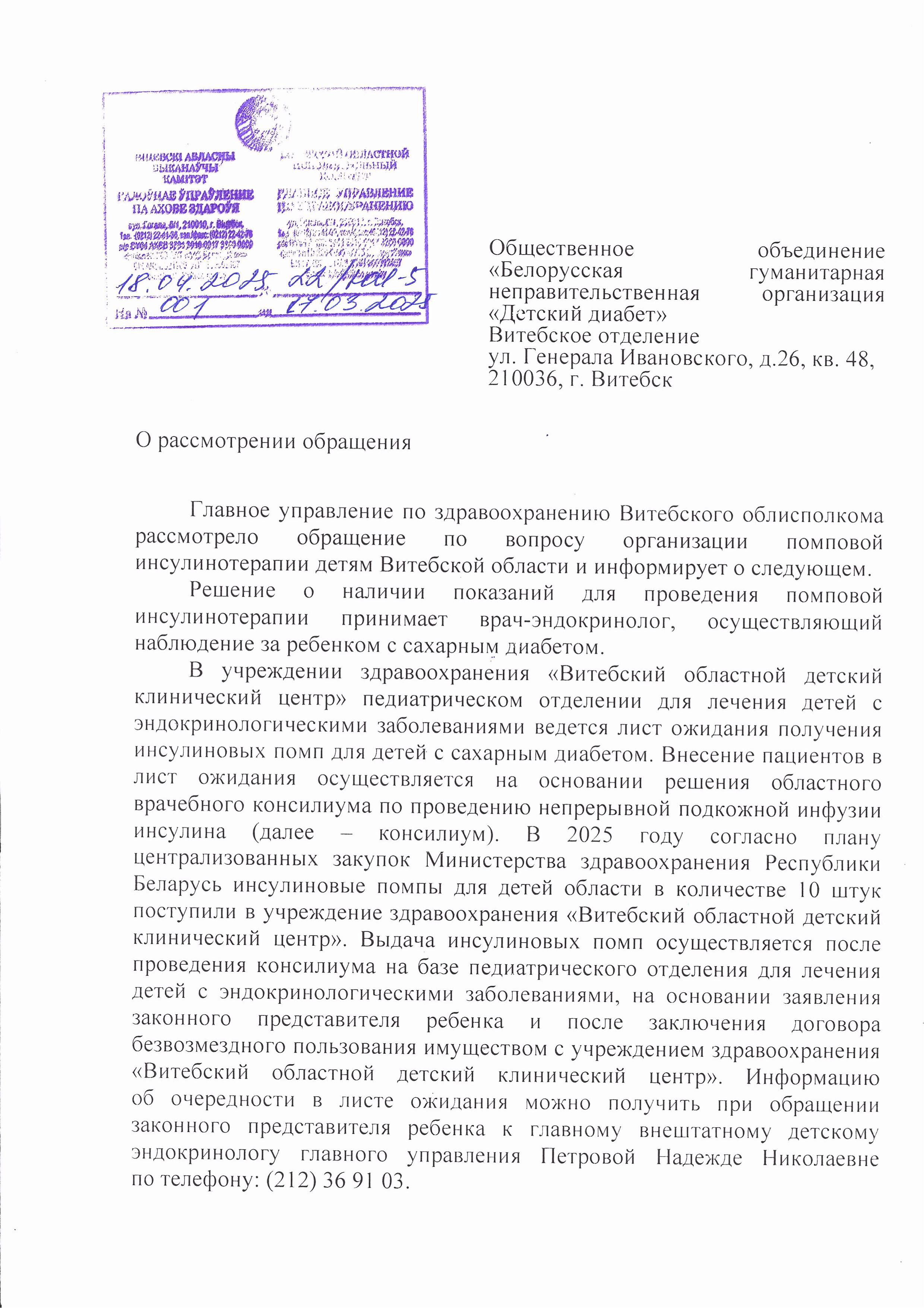 1 стр письма