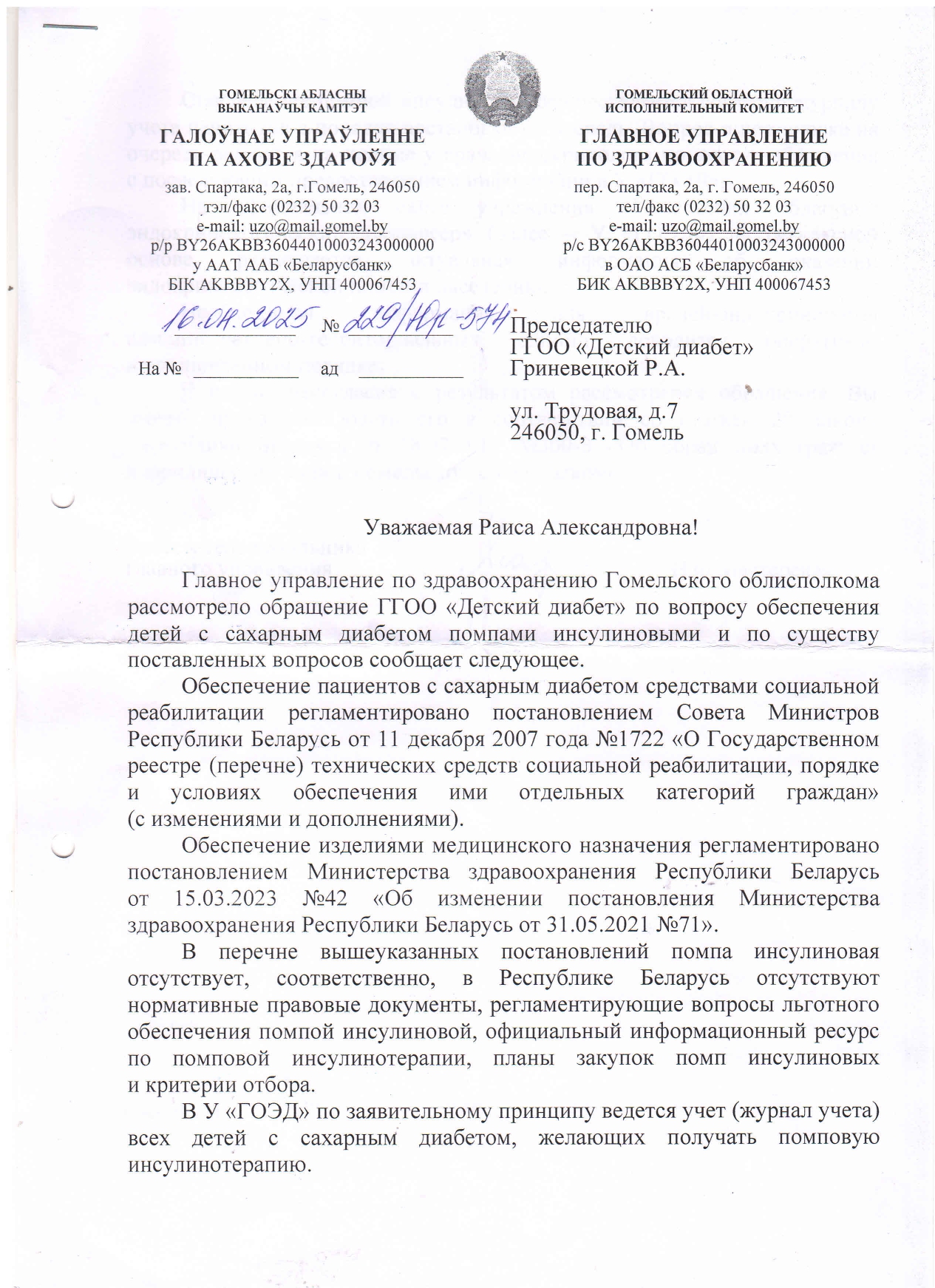 1 стр письма