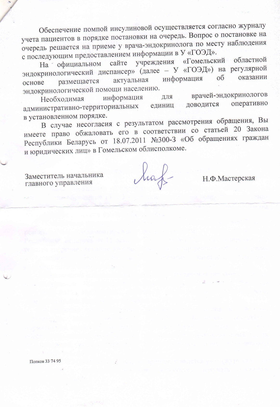 2 стр письма